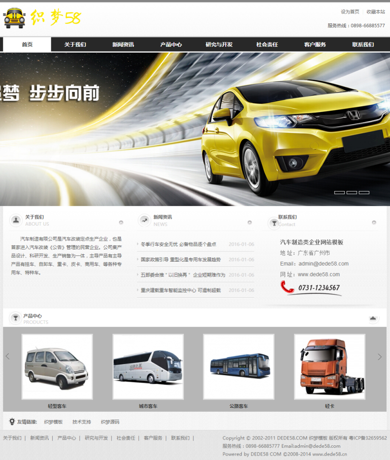 织梦汽车制造类企业网站模板WordPress主题模板_淘源码资源网_建站教程WordPress主题模板_zibll子比主题官网_淘源码资源网