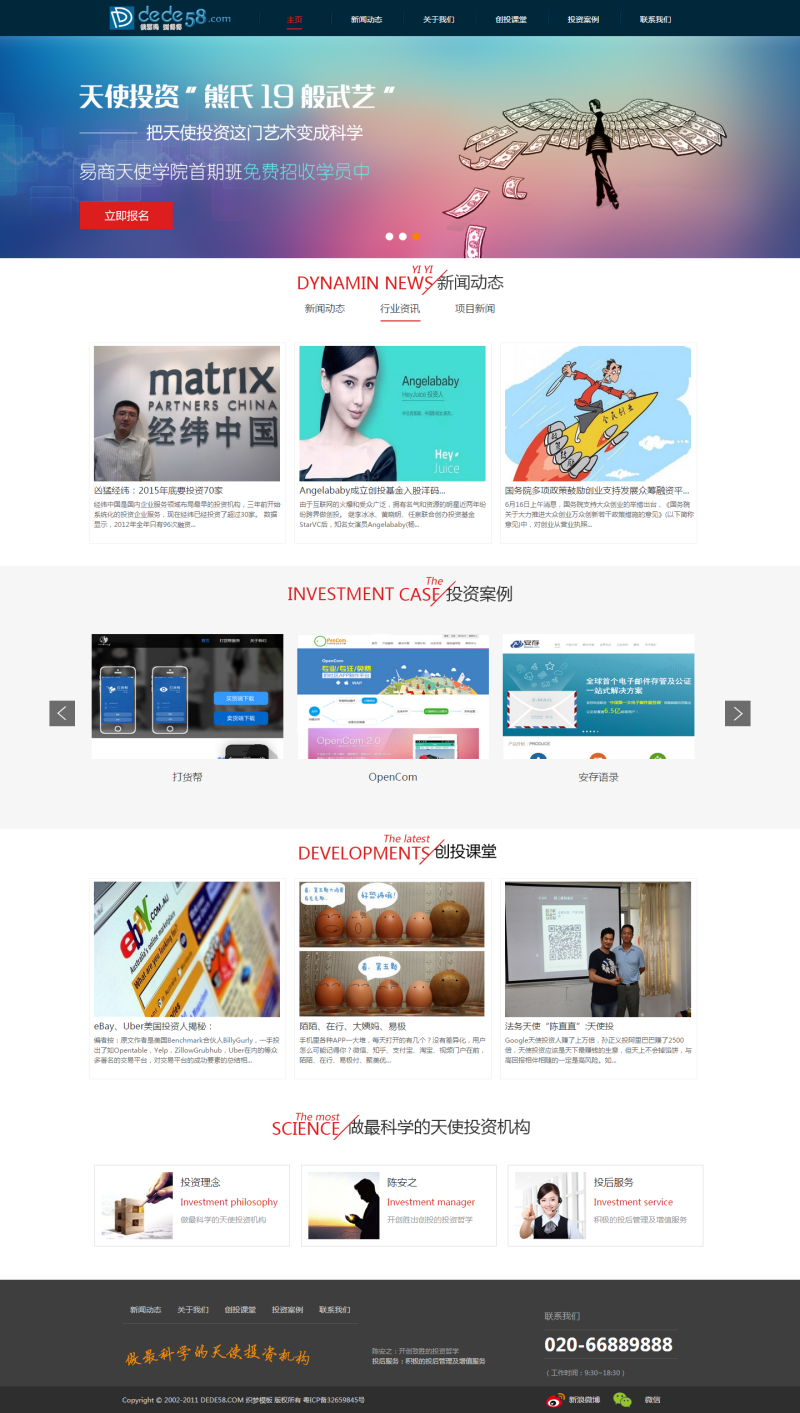 织梦金融基金黄金投资类网站织梦模板WordPress主题模板_淘源码资源网_建站教程WordPress主题模板_zibll子比主题官网_淘源码资源网