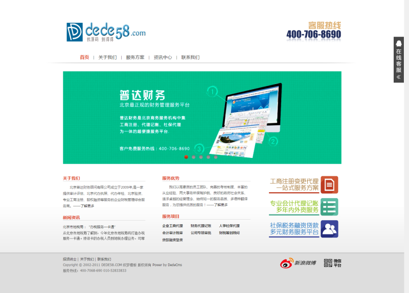 织梦简洁财务金融类企业公司dedecms模板WordPress主题模板_淘源码资源网_建站教程WordPress主题模板_zibll子比主题官网_淘源码资源网