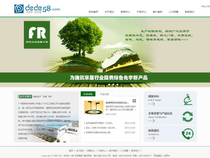 织梦大气化工燃料类企业公司网站织梦模板WordPress主题模板_淘源码资源网_建站教程WordPress主题模板_zibll子比主题官网_淘源码资源网