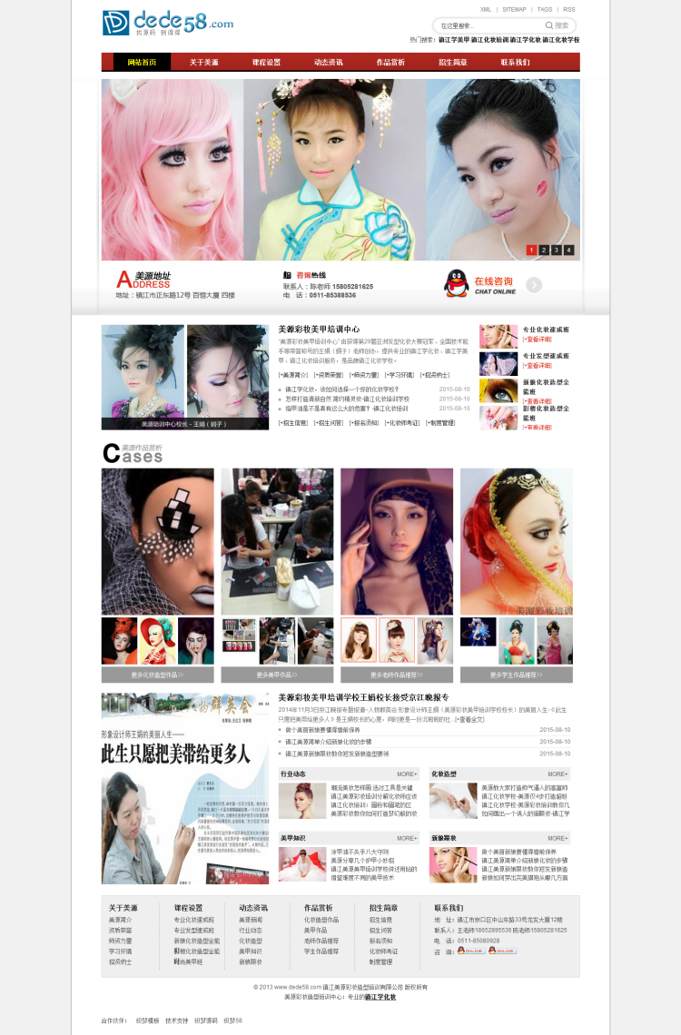 织梦HTML5简约大气化妆美甲培训学校类企业网站织梦模板WordPress主题模板_淘源码资源网_建站教程WordPress主题模板_zibll子比主题官网_淘源码资源网