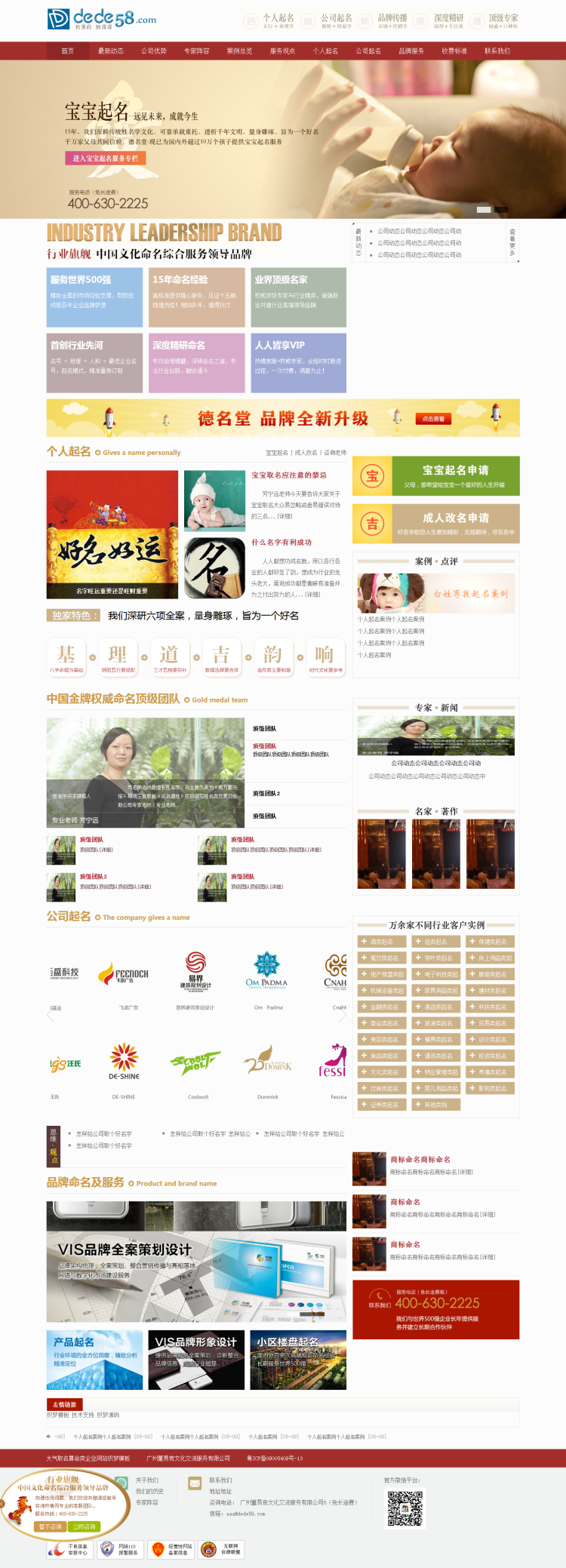 织梦大气取名算命类企业网站织梦模板WordPress主题模板_淘源码资源网_建站教程WordPress主题模板_zibll子比主题官网_淘源码资源网