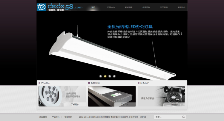 织梦电子科技LED灯具类企业网站织梦模板WordPress主题模板_淘源码资源网_建站教程WordPress主题模板_zibll子比主题官网_淘源码资源网