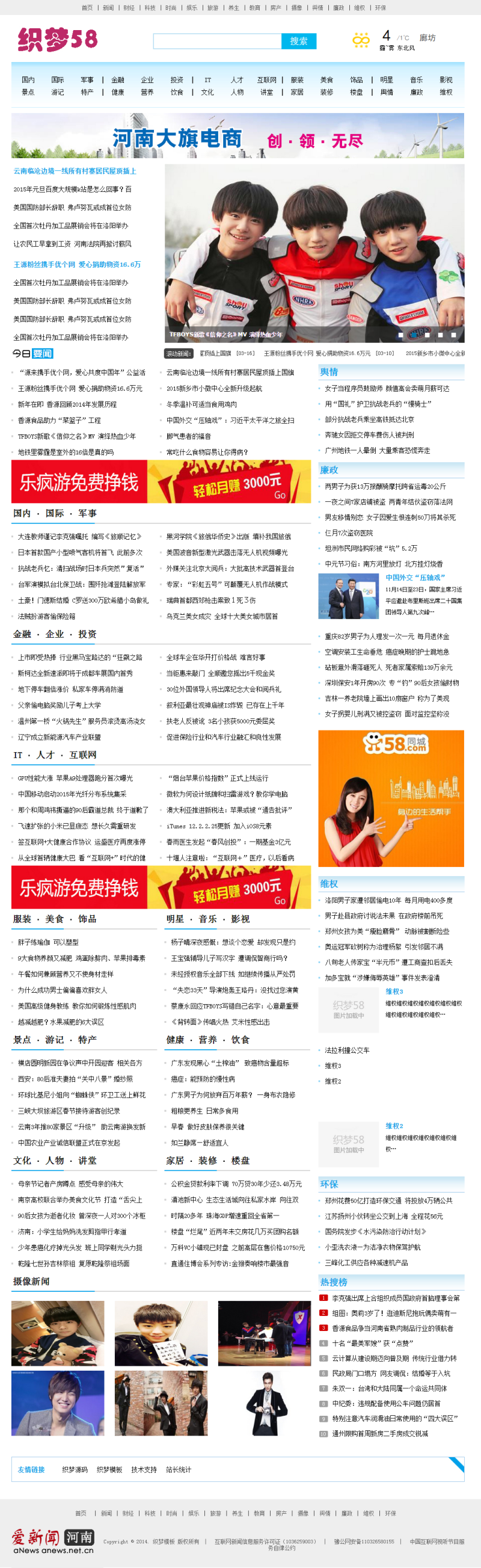 织梦最新升级仿爱新闻文章门户织梦模板WordPress主题模板_淘源码资源网_建站教程WordPress主题模板_zibll子比主题官网_淘源码资源网