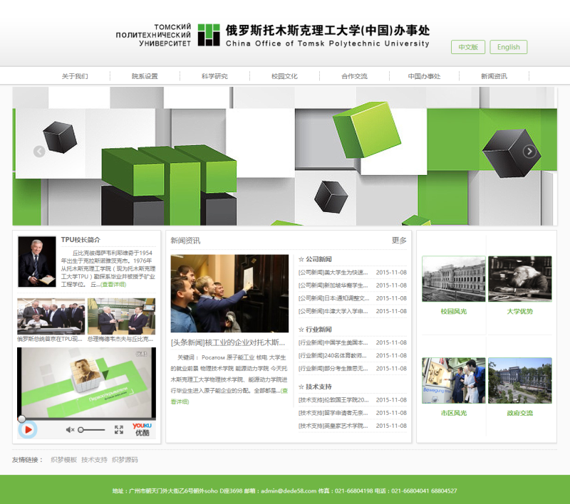 织梦绿色大学院校信息展示类网站织梦模板WordPress主题模板_淘源码资源网_建站教程WordPress主题模板_zibll子比主题官网_淘源码资源网