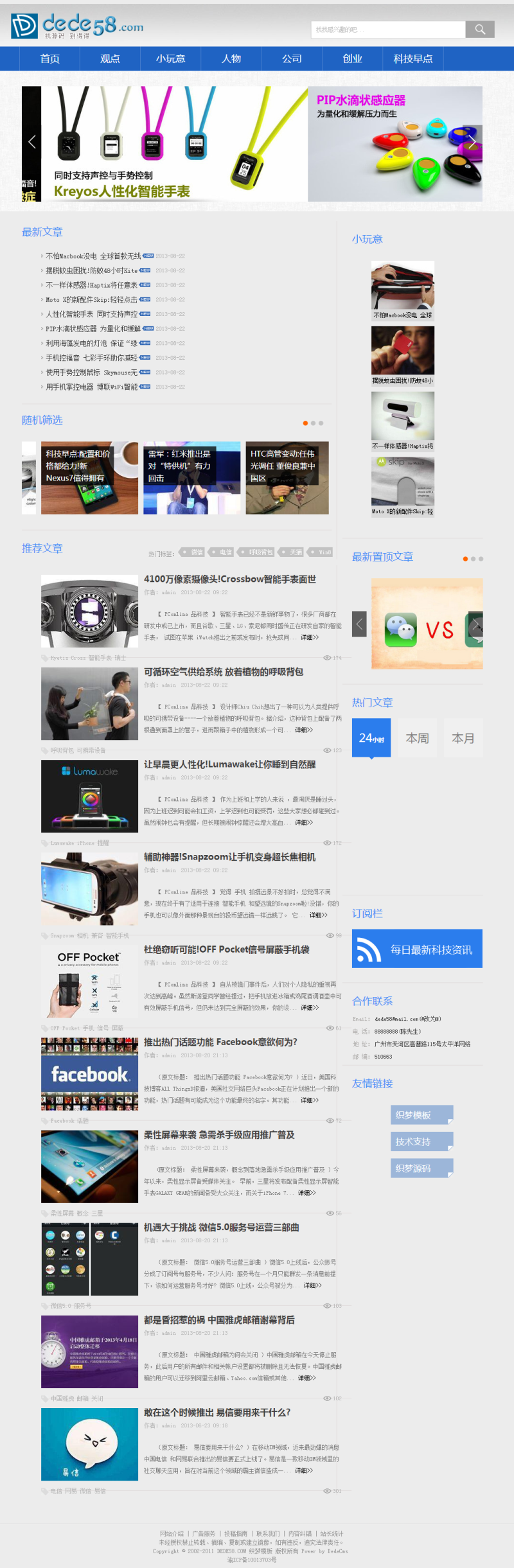 织梦蓝色科技资讯博客类网站织梦模板(带置顶文章功能)WordPress主题模板_淘源码资源网_建站教程WordPress主题模板_zibll子比主题官网_淘源码资源网