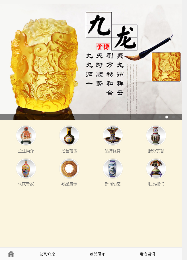 织梦古玩瓷器艺术品交易中心手机模板WordPress主题模板_淘源码资源网_建站教程WordPress主题模板_zibll子比主题官网_淘源码资源网