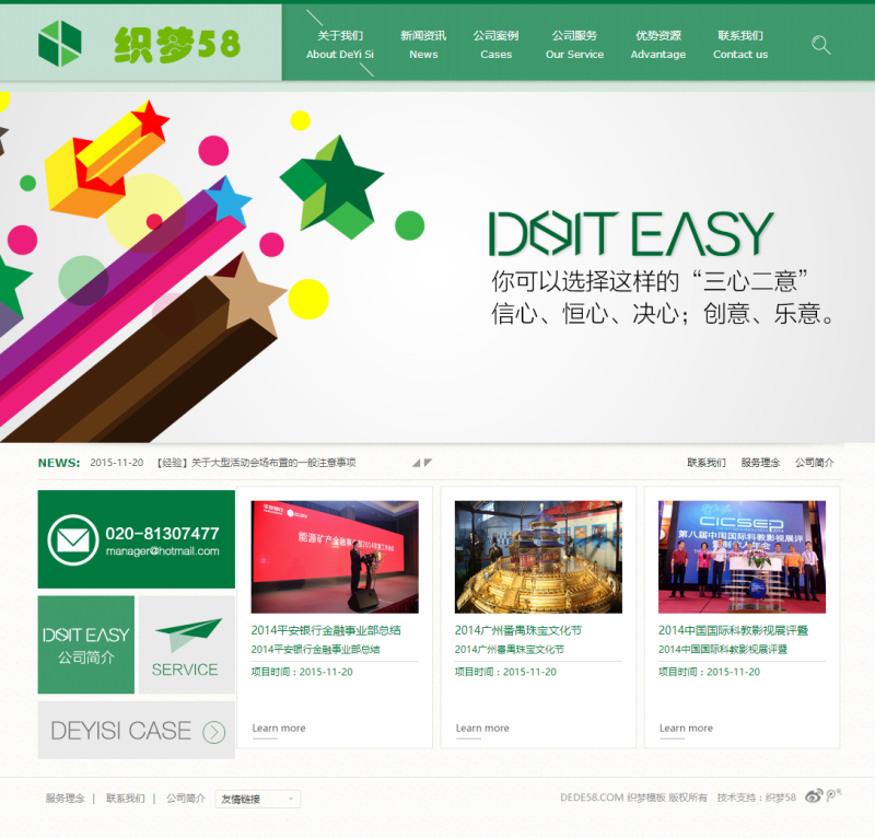 织梦绿色广告设计类企业公司网站织梦模板WordPress主题模板_淘源码资源网_建站教程WordPress主题模板_zibll子比主题官网_淘源码资源网