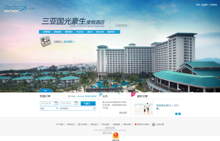 织梦度假景区酒店预定类企业织梦模板WordPress主题模板_淘源码资源网_建站教程WordPress主题模板_zibll子比主题官网_淘源码资源网