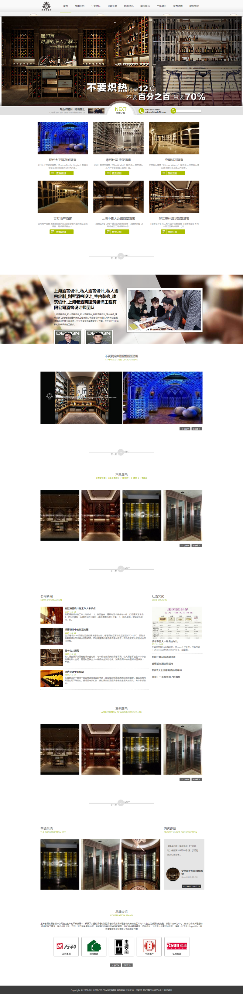 织梦酒窖酒庄产品展示设计公司织梦模板WordPress主题模板_淘源码资源网_建站教程WordPress主题模板_zibll子比主题官网_淘源码资源网