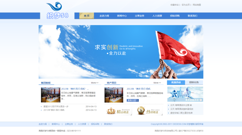 织梦蓝色简洁集团企业通用织梦模板WordPress主题模板_淘源码资源网_建站教程WordPress主题模板_zibll子比主题官网_淘源码资源网