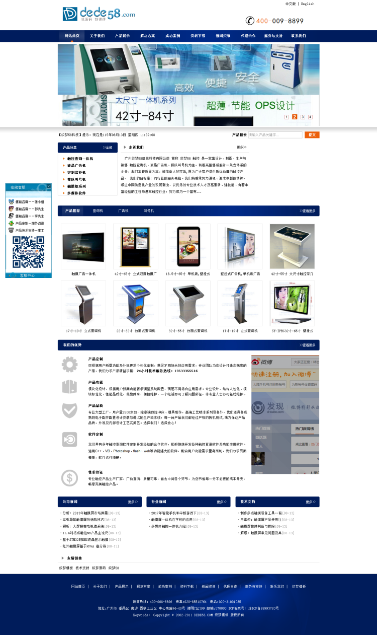 织梦机械电子触控制图信息类企业织梦模板WordPress主题模板_淘源码资源网_建站教程WordPress主题模板_zibll子比主题官网_淘源码资源网