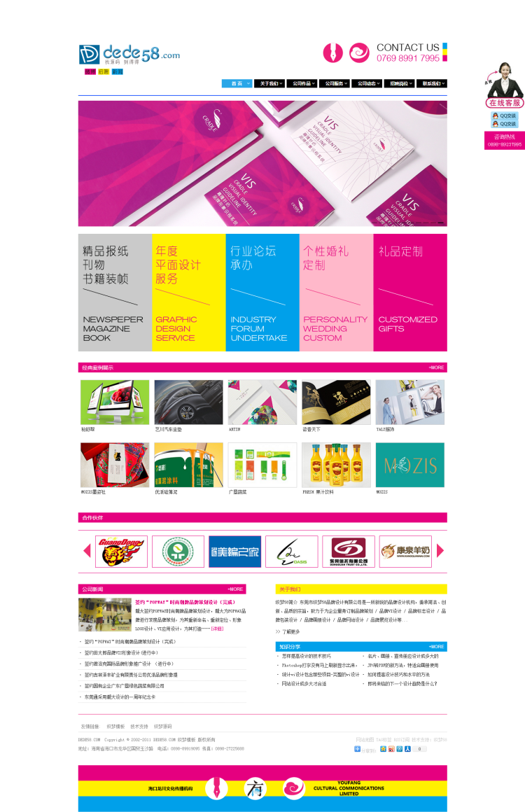 织梦大气品牌传播广告设计类企业公司织梦模板WordPress主题模板_淘源码资源网_建站教程WordPress主题模板_zibll子比主题官网_淘源码资源网