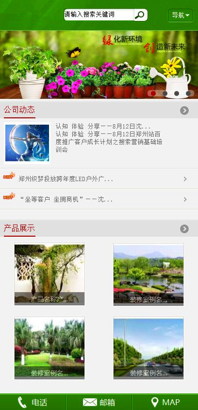 织梦最新版织梦PC手机同步装修公司手机模板WordPress主题模板_淘源码资源网_建站教程WordPress主题模板_zibll子比主题官网_淘源码资源网