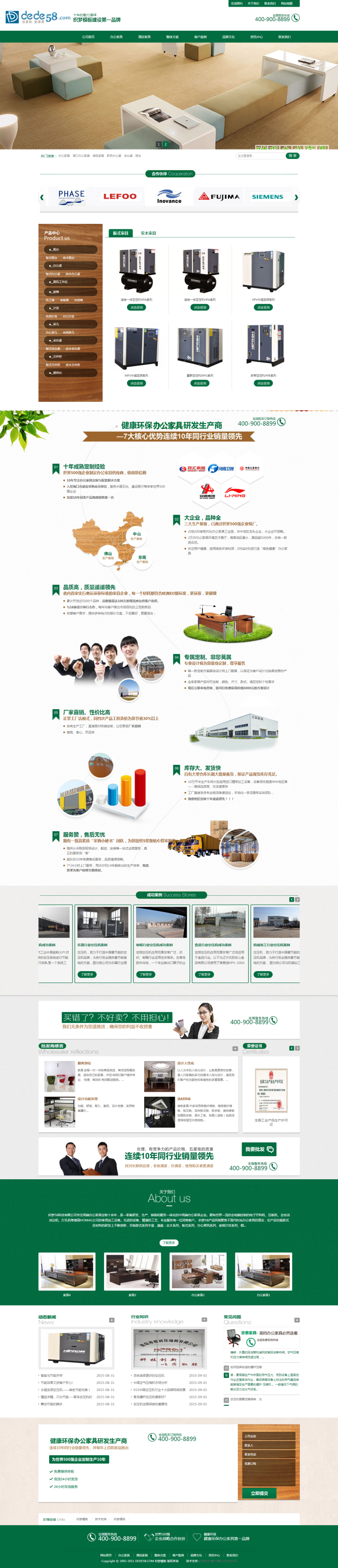 织梦绿色办公家居家具营销类企业通用网站织梦模板WordPress主题模板_淘源码资源网_建站教程WordPress主题模板_zibll子比主题官网_淘源码资源网