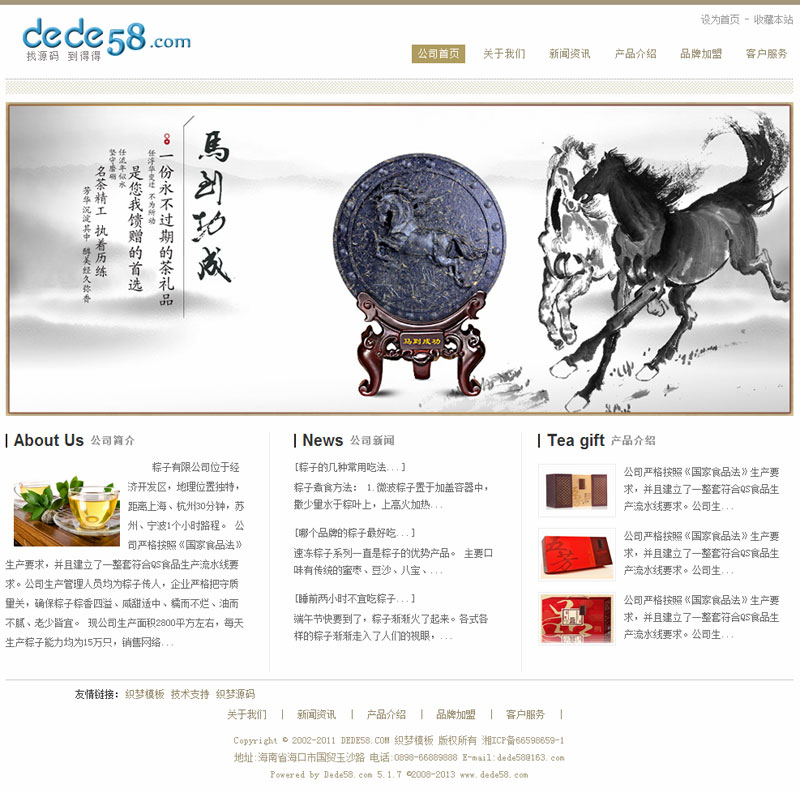 织梦简雅餐饮茶叶食品类企业网站织梦整站模板WordPress主题模板_淘源码资源网_建站教程WordPress主题模板_zibll子比主题官网_淘源码资源网