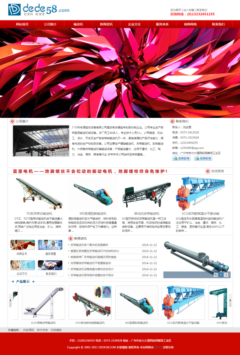 织梦红色机械电子设备类企业网站织梦模板WordPress主题模板_淘源码资源网_建站教程WordPress主题模板_zibll子比主题官网_淘源码资源网