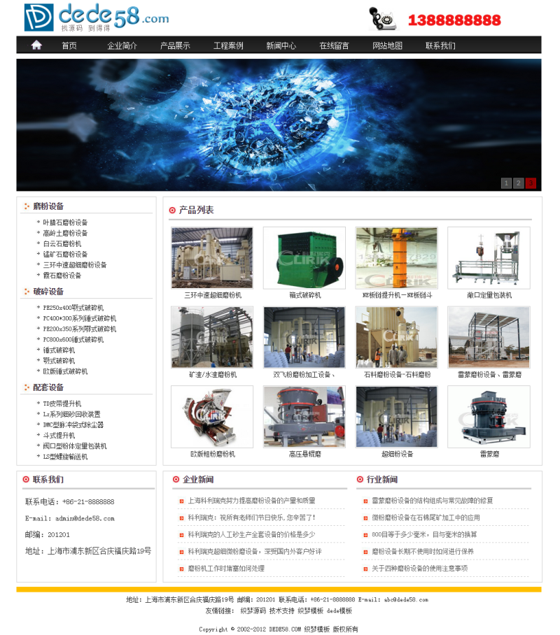 织梦机械制造类企业网站dedecms模板WordPress主题模板_淘源码资源网_建站教程WordPress主题模板_zibll子比主题官网_淘源码资源网