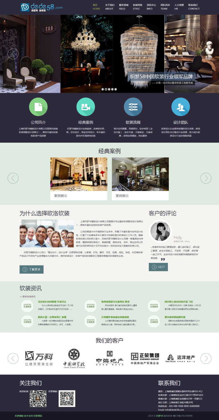 织梦HTML5紫色响应式软装装修类企业模板WordPress主题模板_淘源码资源网_建站教程WordPress主题模板_zibll子比主题官网_淘源码资源网