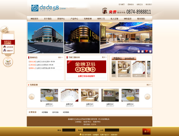 织梦高端建材卫浴类企业网站织梦模板WordPress主题模板_淘源码资源网_建站教程WordPress主题模板_zibll子比主题官网_淘源码资源网
