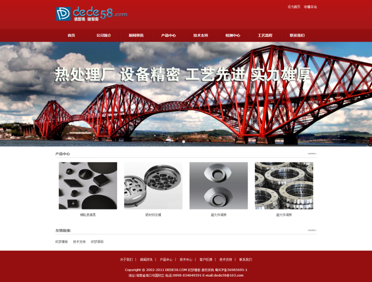 织梦红色工业机械热处理企业网站织梦模板WordPress主题模板_淘源码资源网_建站教程WordPress主题模板_zibll子比主题官网_淘源码资源网