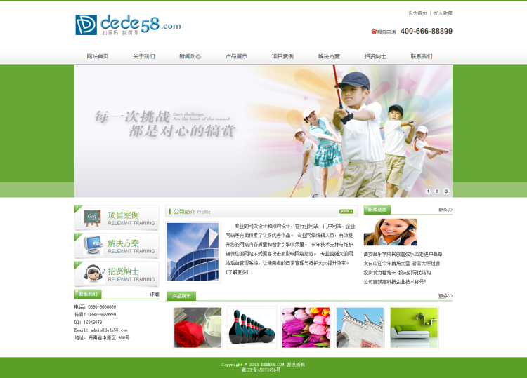 织梦绿色简洁企业通用网站织梦模板WordPress主题模板_淘源码资源网_建站教程WordPress主题模板_zibll子比主题官网_淘源码资源网