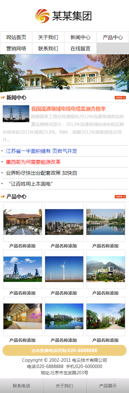 织梦最新版手机通用企业模板（同一后台管理）WordPress主题模板_淘源码资源网_建站教程WordPress主题模板_zibll子比主题官网_淘源码资源网