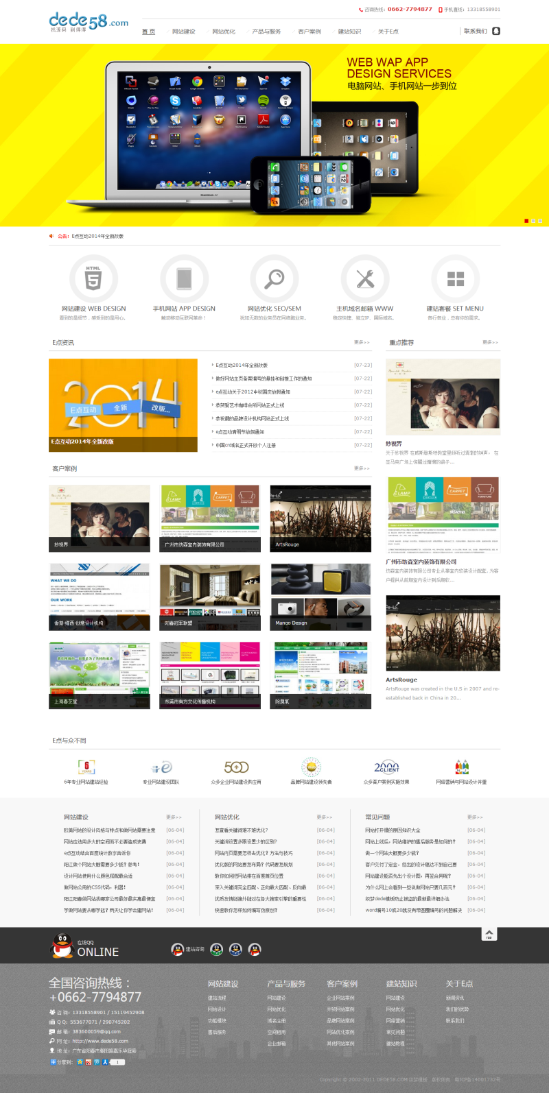 织梦大气网络建设设计类企业公司网站织梦模板（完整版）WordPress主题模板_淘源码资源网_建站教程WordPress主题模板_zibll子比主题官网_淘源码资源网