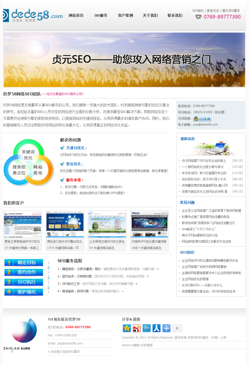 织梦SEO服务公司网站织梦模板WordPress主题模板_淘源码资源网_建站教程WordPress主题模板_zibll子比主题官网_淘源码资源网