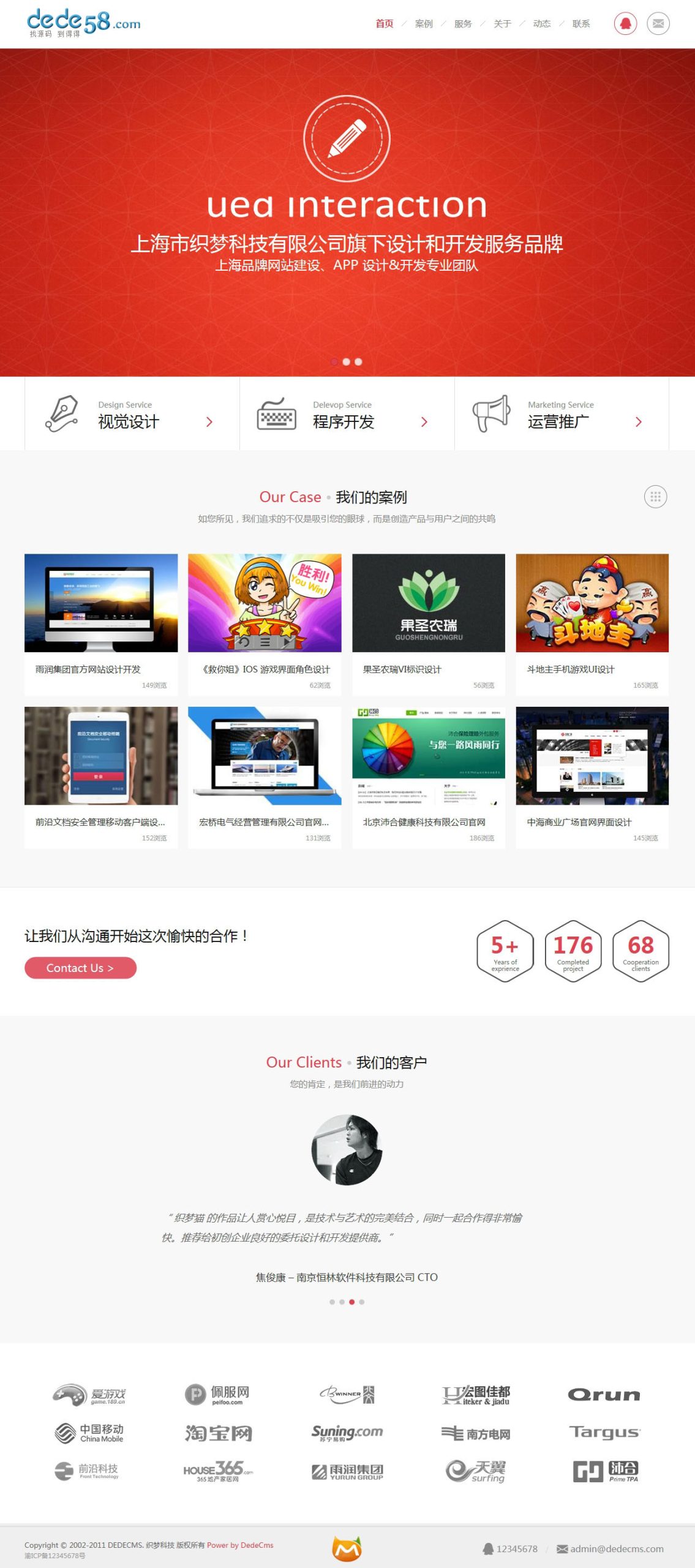 织梦红灰色大气网络工作室织梦模板WordPress主题模板_淘源码资源网_建站教程WordPress主题模板_zibll子比主题官网_淘源码资源网