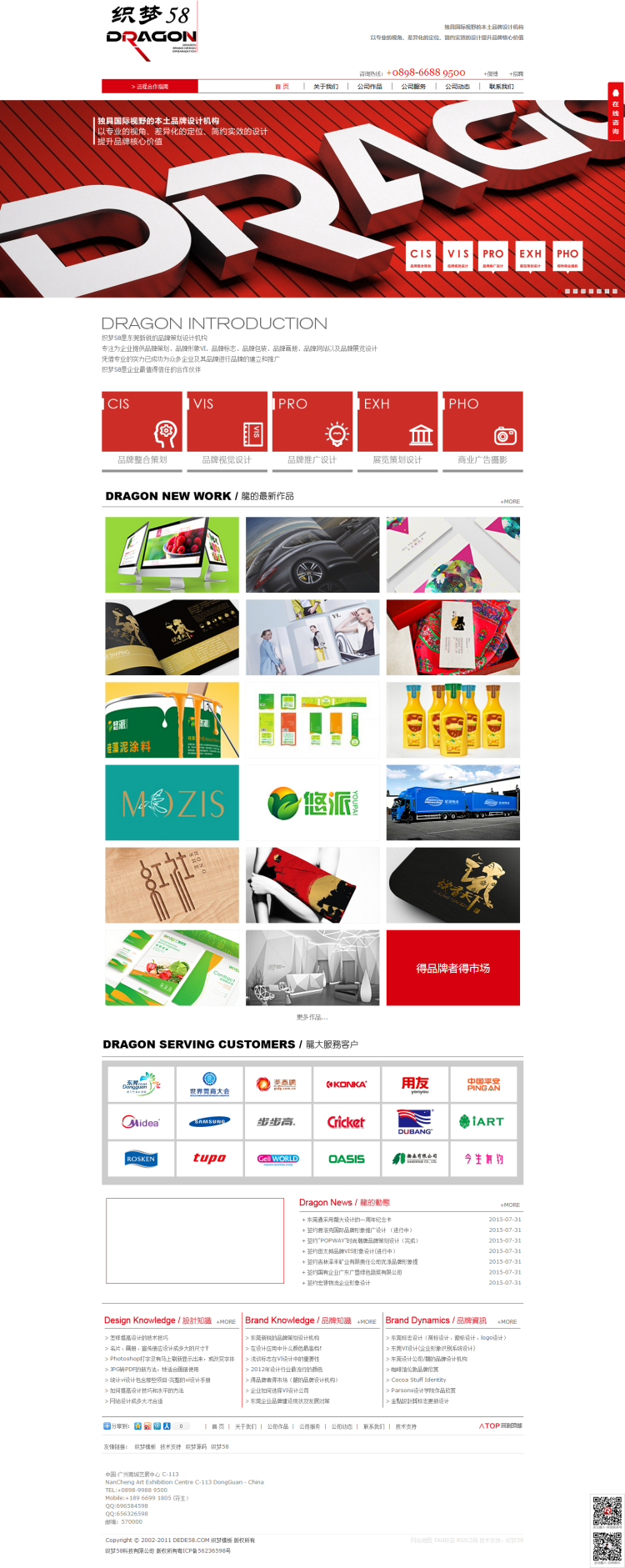 织梦简洁大气品牌广告设计类企业公司织梦模板WordPress主题模板_淘源码资源网_建站教程WordPress主题模板_zibll子比主题官网_淘源码资源网