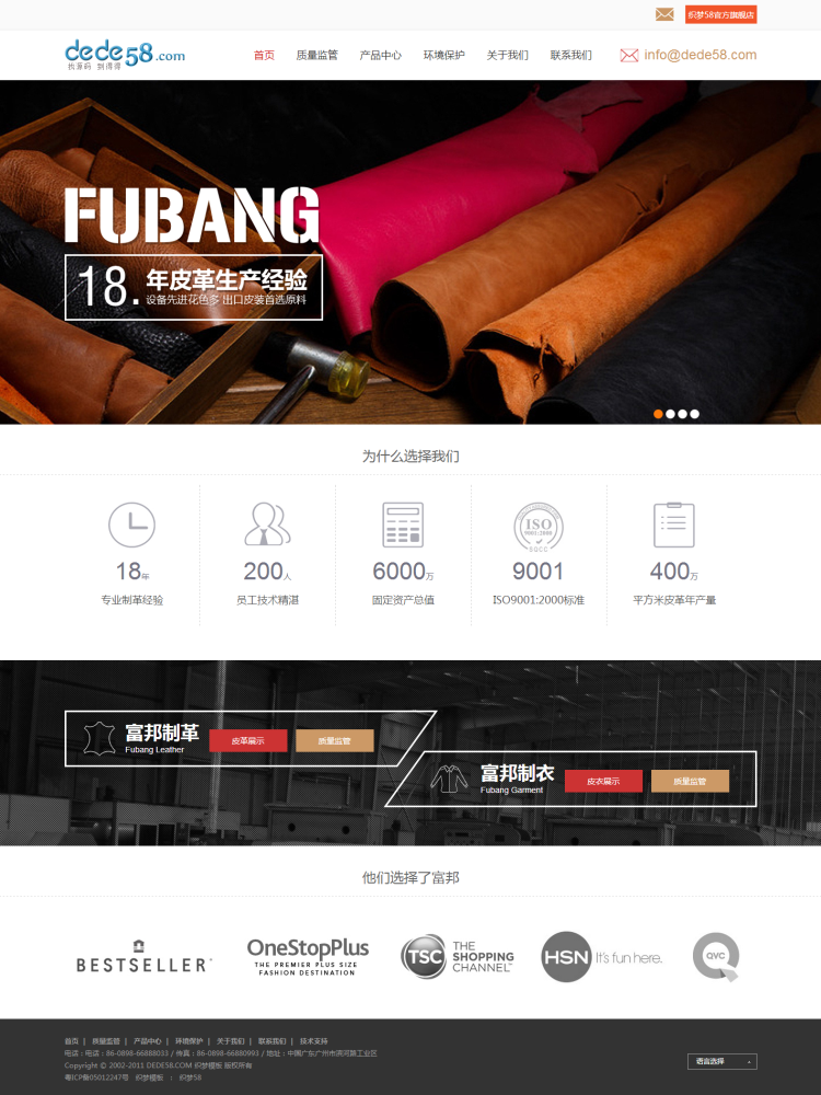 织梦皮衣皮革生产类工业企业织梦模板WordPress主题模板_淘源码资源网_建站教程WordPress主题模板_zibll子比主题官网_淘源码资源网