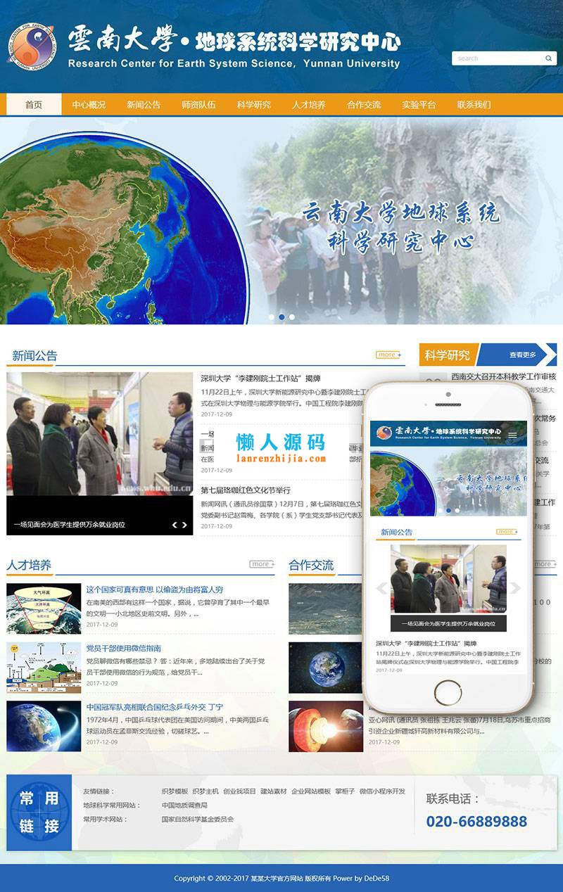 织梦dedecms响应式大学技术学院学校网站模板(自适应手机移动端)WordPress主题模板_淘源码资源网_建站教程WordPress主题模板_zibll子比主题官网_淘源码资源网