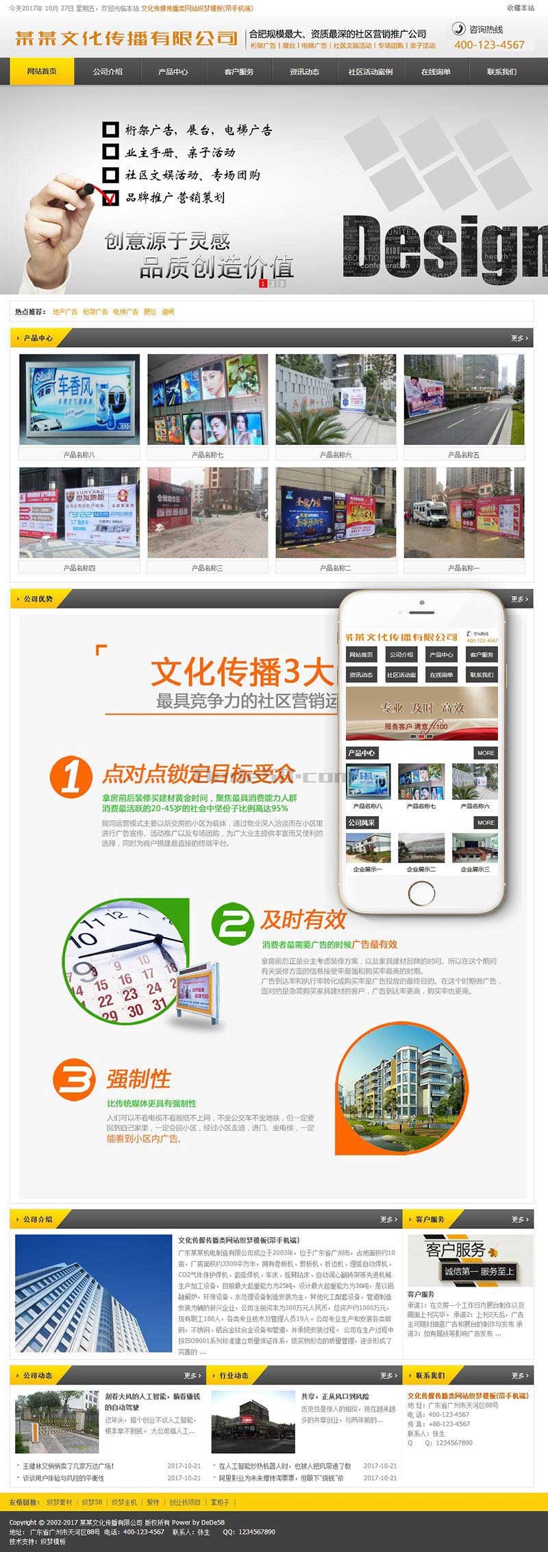 织梦dedecms文化传播传媒公司网站模板(带手机移动端)WordPress主题模板_淘源码资源网_建站教程WordPress主题模板_zibll子比主题官网_淘源码资源网