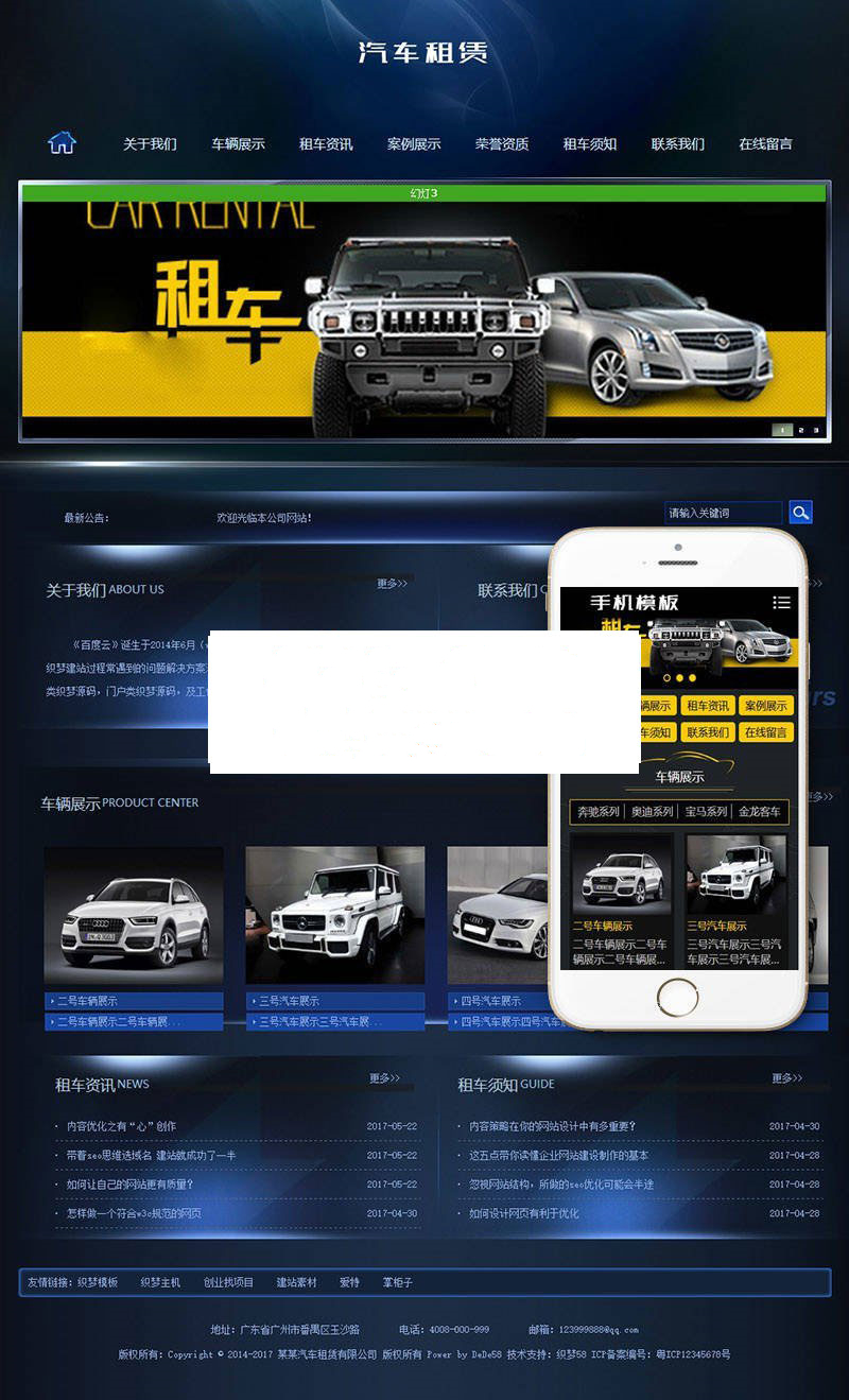 织梦dedecms汽车租赁出租公司网站模板(带手机移动端)WordPress主题模板_淘源码资源网_建站教程WordPress主题模板_zibll子比主题官网_淘源码资源网