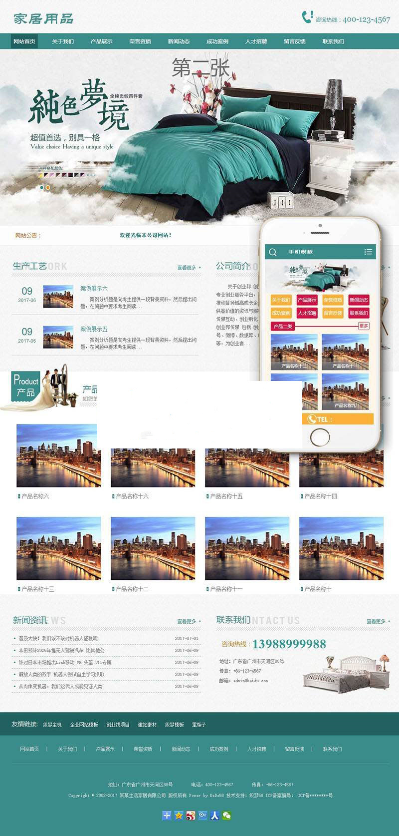 织梦dedecms家居床上用品公司网站模板(带手机移动端)WordPress主题模板_淘源码资源网_建站教程WordPress主题模板_zibll子比主题官网_淘源码资源网