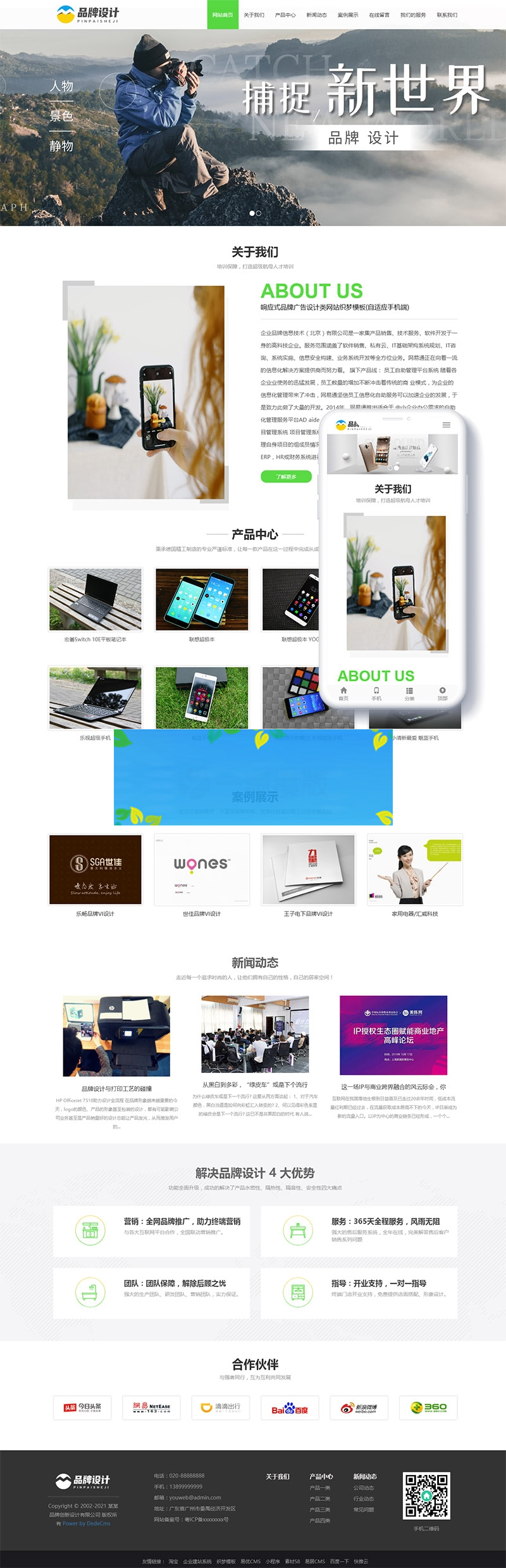 响应式品牌广告设计类网站织梦模板+自适应手机端dede模板WordPress主题模板_淘源码资源网_建站教程WordPress主题模板_zibll子比主题官网_淘源码资源网