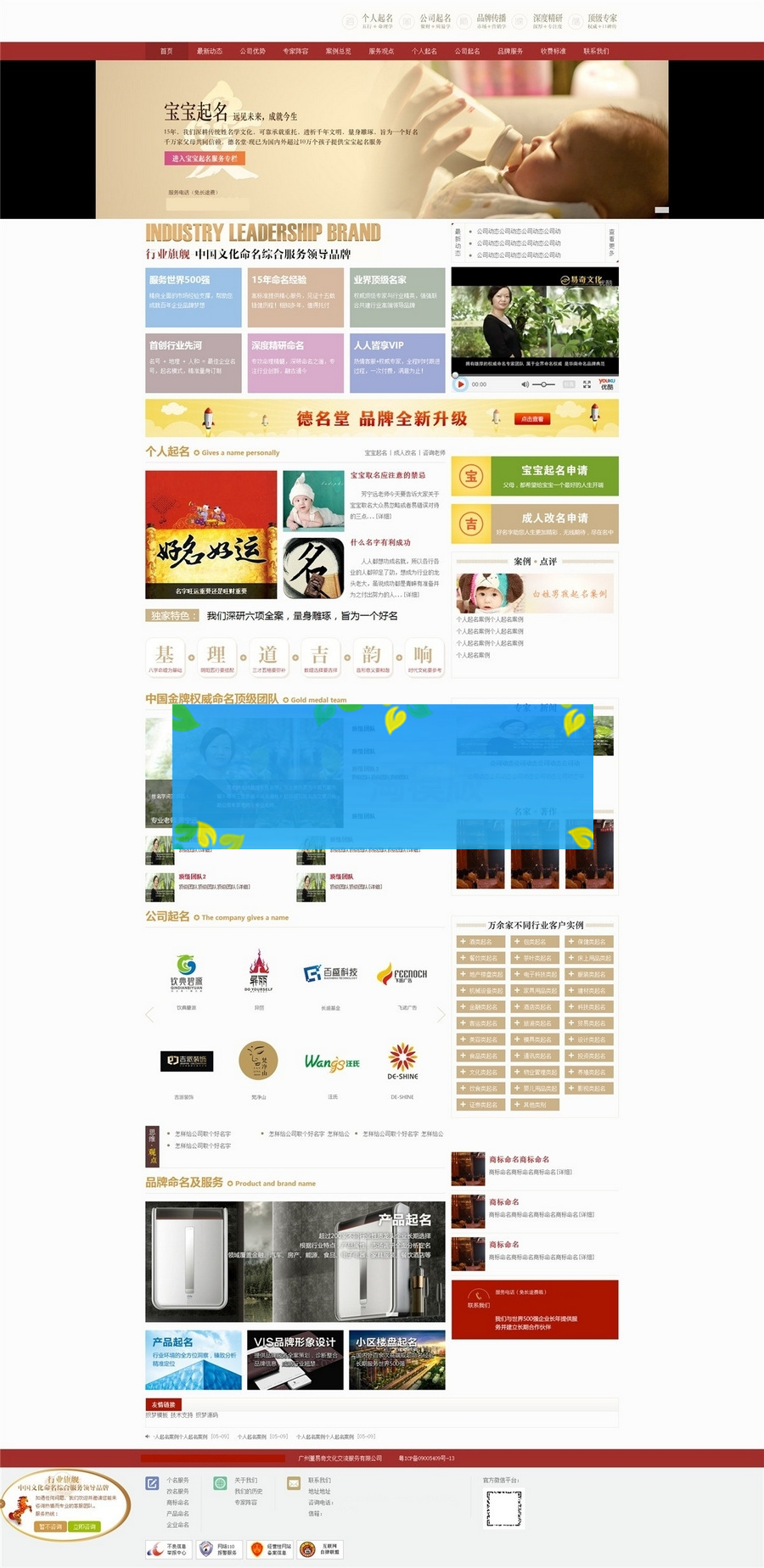 织梦CMS内核宝宝算命取名企业网站模板WordPress主题模板_淘源码资源网_建站教程WordPress主题模板_zibll子比主题官网_淘源码资源网