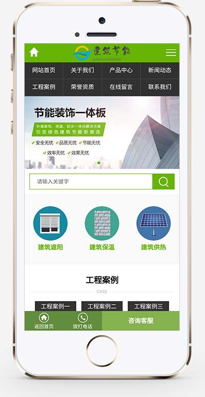 (pc+wap)建筑节能遮阳物件类织梦网站模板WordPress主题模板_淘源码资源网_建站教程WordPress主题模板_zibll子比主题官网_淘源码资源网