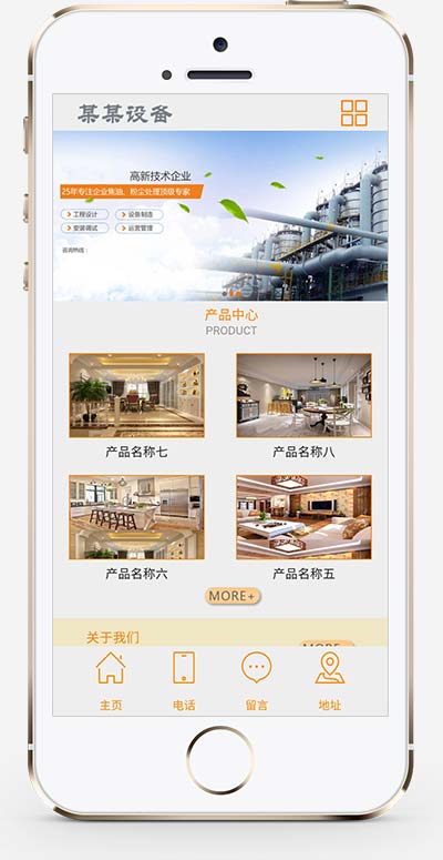 (pc+wap)薄膜天线生产设备类织梦模板WordPress主题模板_淘源码资源网_建站教程WordPress主题模板_zibll子比主题官网_淘源码资源网