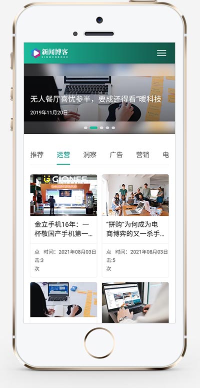 (自适应)响应式运营博客资讯类网站织梦模板WordPress主题模板_淘源码资源网_建站教程WordPress主题模板_zibll子比主题官网_淘源码资源网