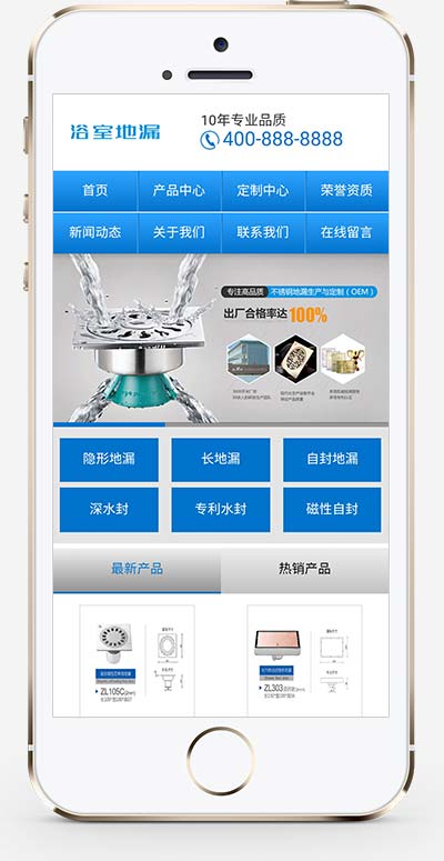 (PC+WAP)营销型防臭不锈钢浴室地漏类网站织梦模板WordPress主题模板_淘源码资源网_建站教程WordPress主题模板_zibll子比主题官网_淘源码资源网