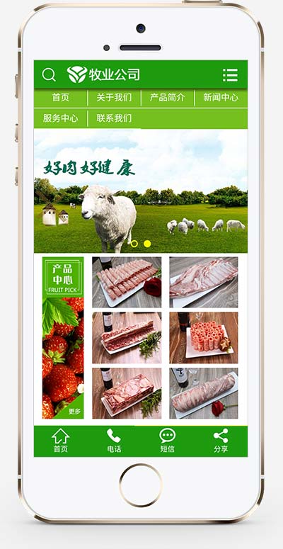 (PC+WAP)绿色畜牧肉类食品行业织梦dedecms模板WordPress主题模板_淘源码资源网_建站教程WordPress主题模板_zibll子比主题官网_淘源码资源网