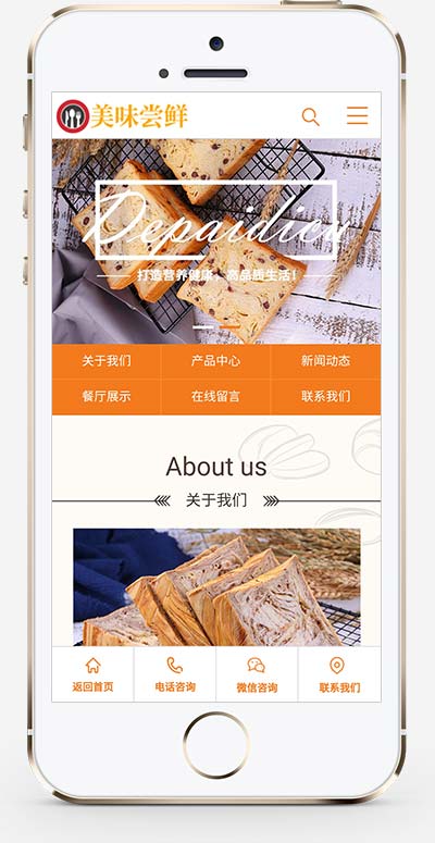 (PC+WAP)蛋糕面包食品类网站织梦模板WordPress主题模板_淘源码资源网_建站教程WordPress主题模板_zibll子比主题官网_淘源码资源网