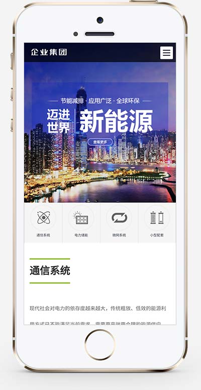 (自适应手机版)响应式高端企业集团类织梦模板WordPress主题模板_淘源码资源网_建站教程WordPress主题模板_zibll子比主题官网_淘源码资源网