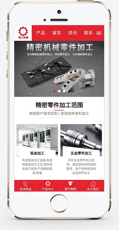 (PC+WAP)营销型机械零件钣金加工类网站织梦模板WordPress主题模板_淘源码资源网_建站教程WordPress主题模板_zibll子比主题官网_淘源码资源网