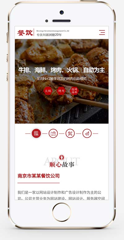 (自适应手机版)响应式餐饮投资管理企业织梦模板WordPress主题模板_淘源码资源网_建站教程WordPress主题模板_zibll子比主题官网_淘源码资源网