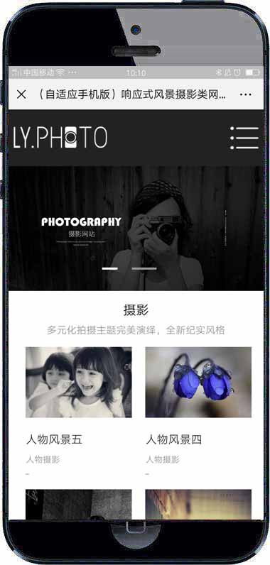 (自适应手机端)响应式风景摄影类网站织梦模板WordPress主题模板_淘源码资源网_建站教程WordPress主题模板_zibll子比主题官网_淘源码资源网