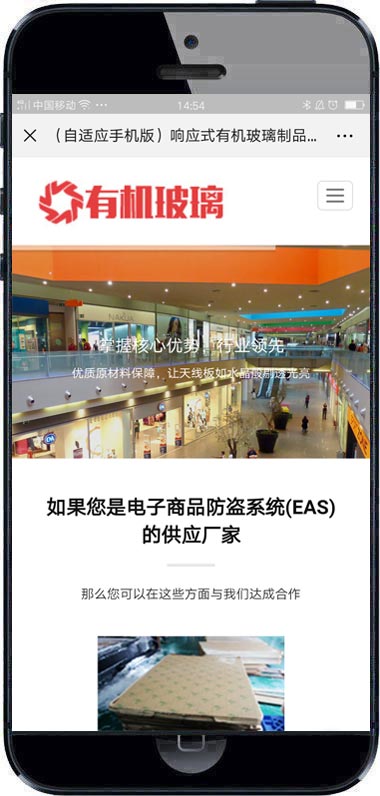 (自适应手机端)响应式有机玻璃制品类网站织梦模板WordPress主题模板_淘源码资源网_建站教程WordPress主题模板_zibll子比主题官网_淘源码资源网