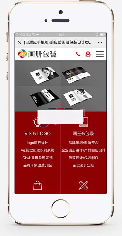 (自适应手机版)响应式画册包装设计类网站织梦模板WordPress主题模板_淘源码资源网_建站教程WordPress主题模板_zibll子比主题官网_淘源码资源网
